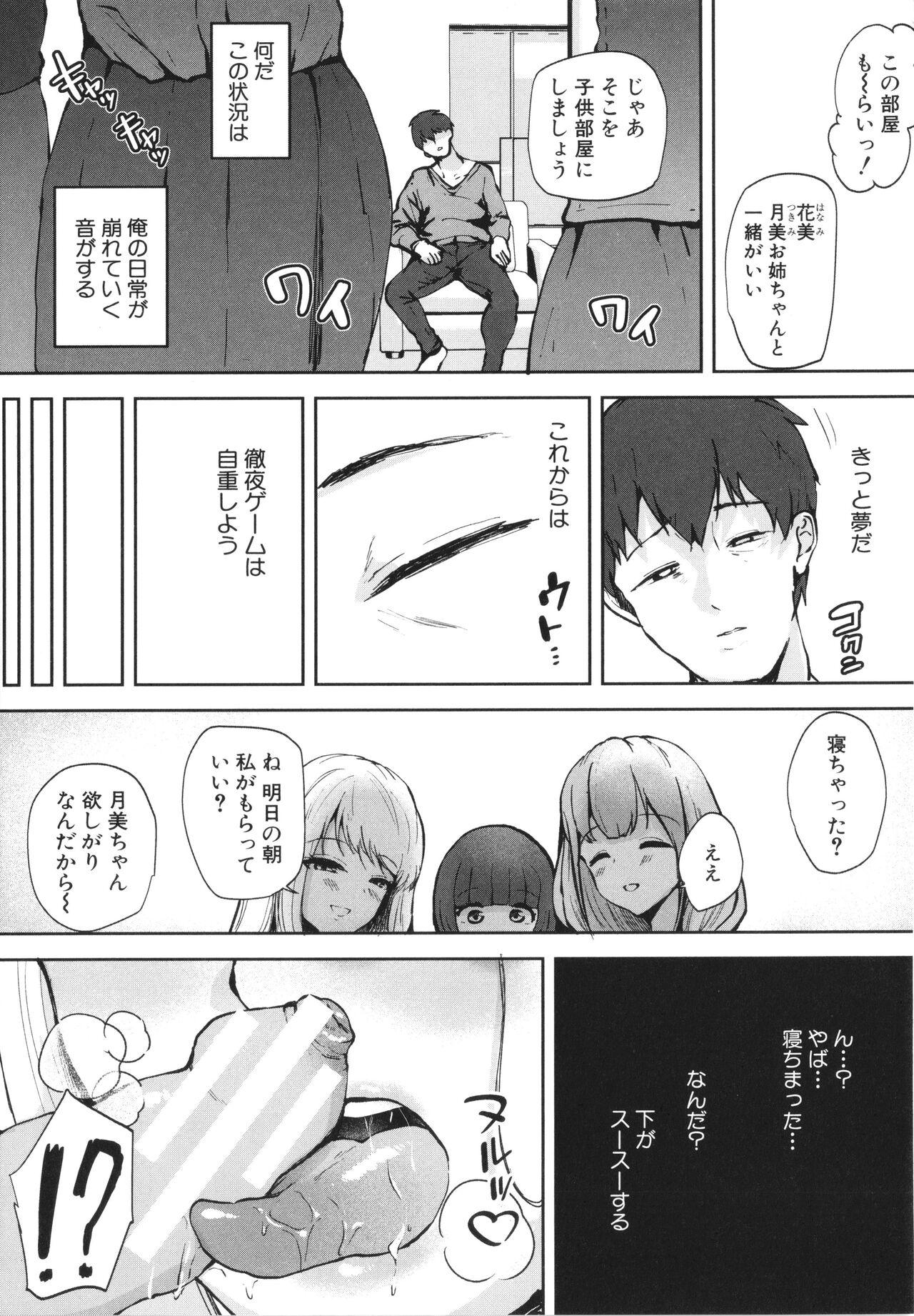 Negra Ecchi na Karada ka Oshirabe Kudasai! Big Penis - Page 12