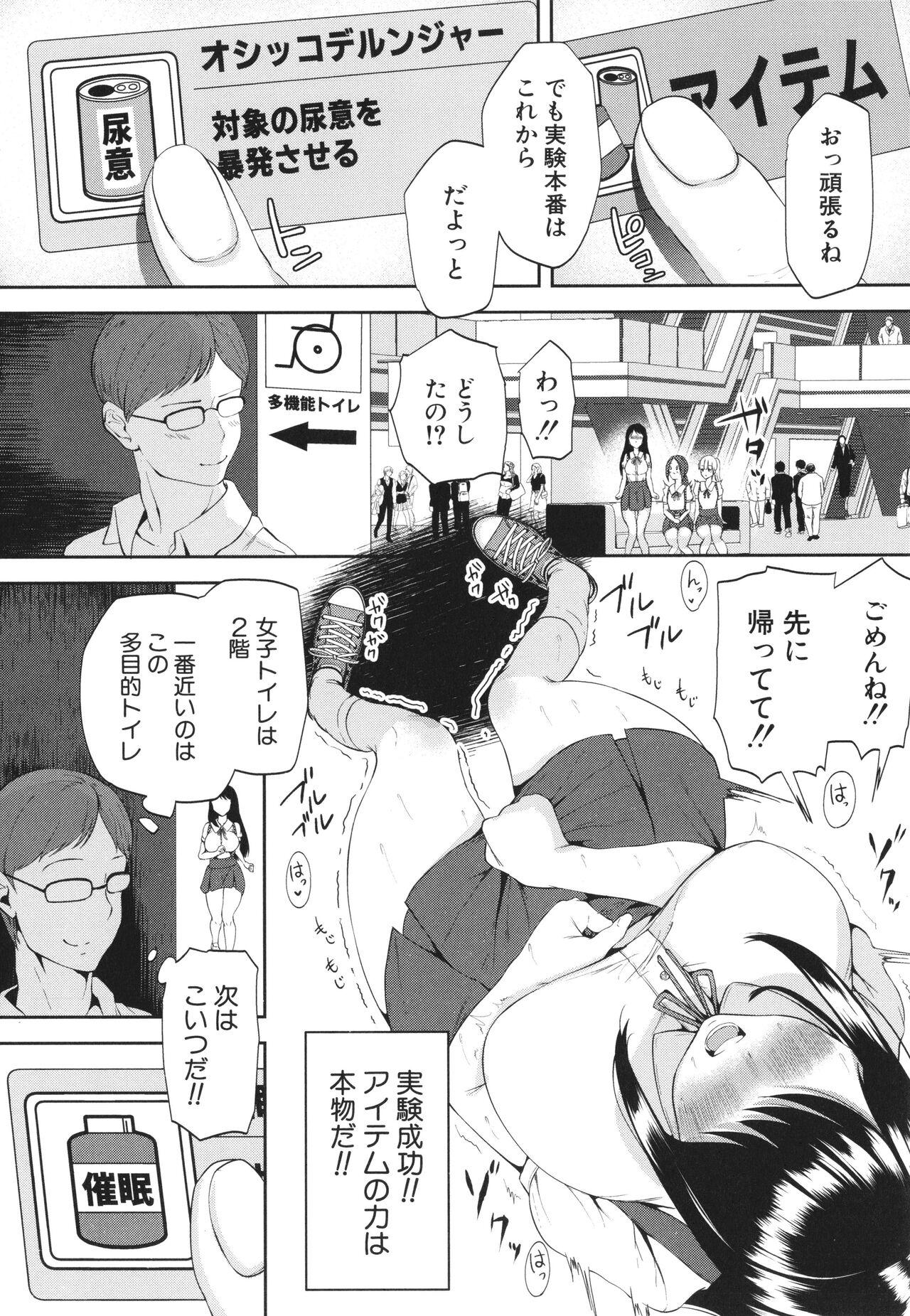 Ecchi na Karada ka Oshirabe Kudasai! 73