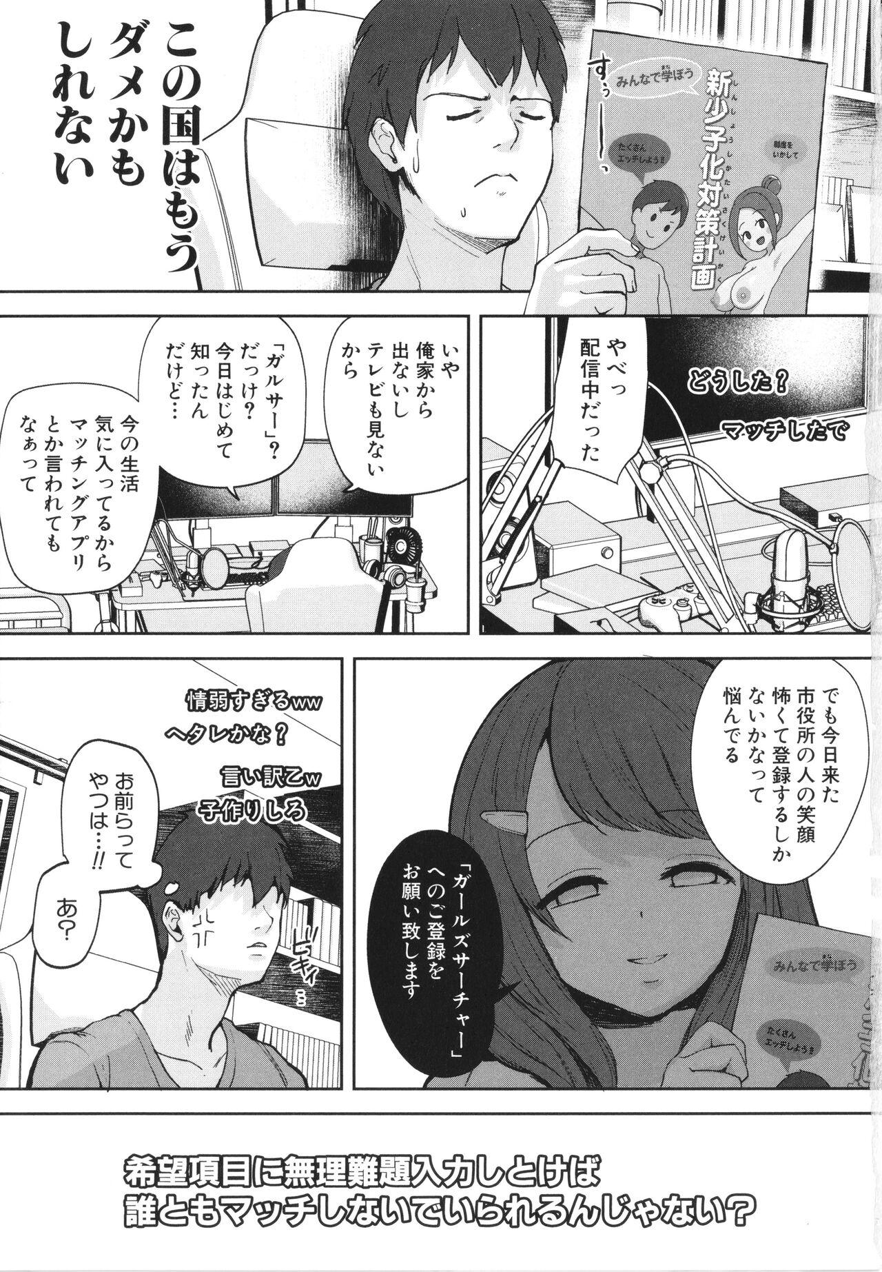 Negra Ecchi na Karada ka Oshirabe Kudasai! Big Penis - Page 8
