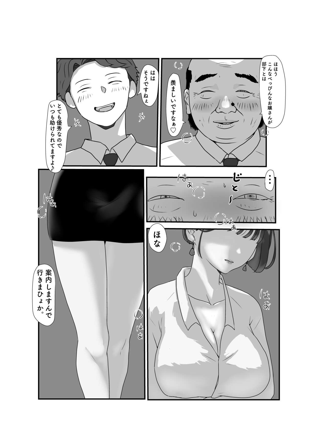 Lick Tsuma wa NTR reta gatte iru. 3 - Original Tongue - Page 9