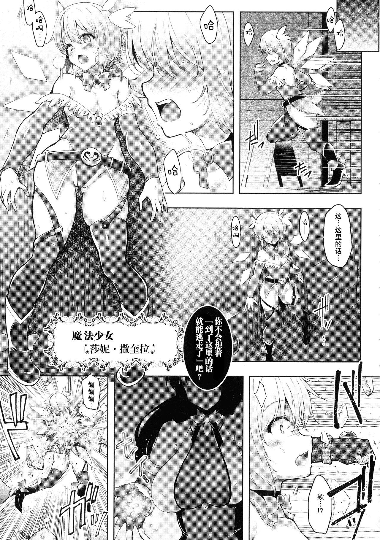 Fucking Pussy Futanari Mahou Shoujo Royale Celebrity Sex - Page 7
