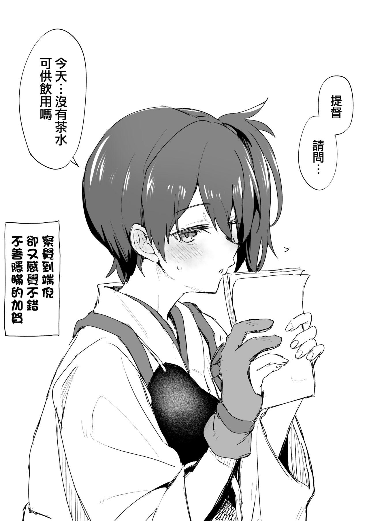 Gay Spank Onemuri Kaga-san Manga - Kantai collection Handsome - Page 6