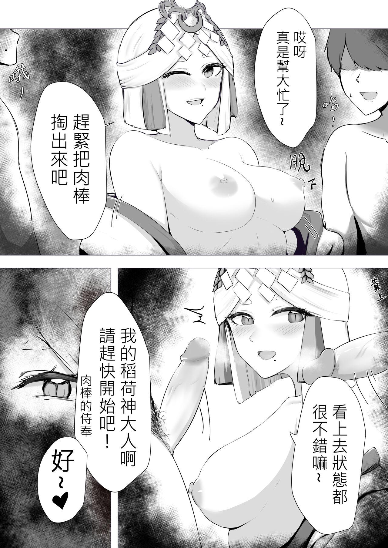 Gozada 繪世妄想Part5 - Onmyoji Mojada - Page 4