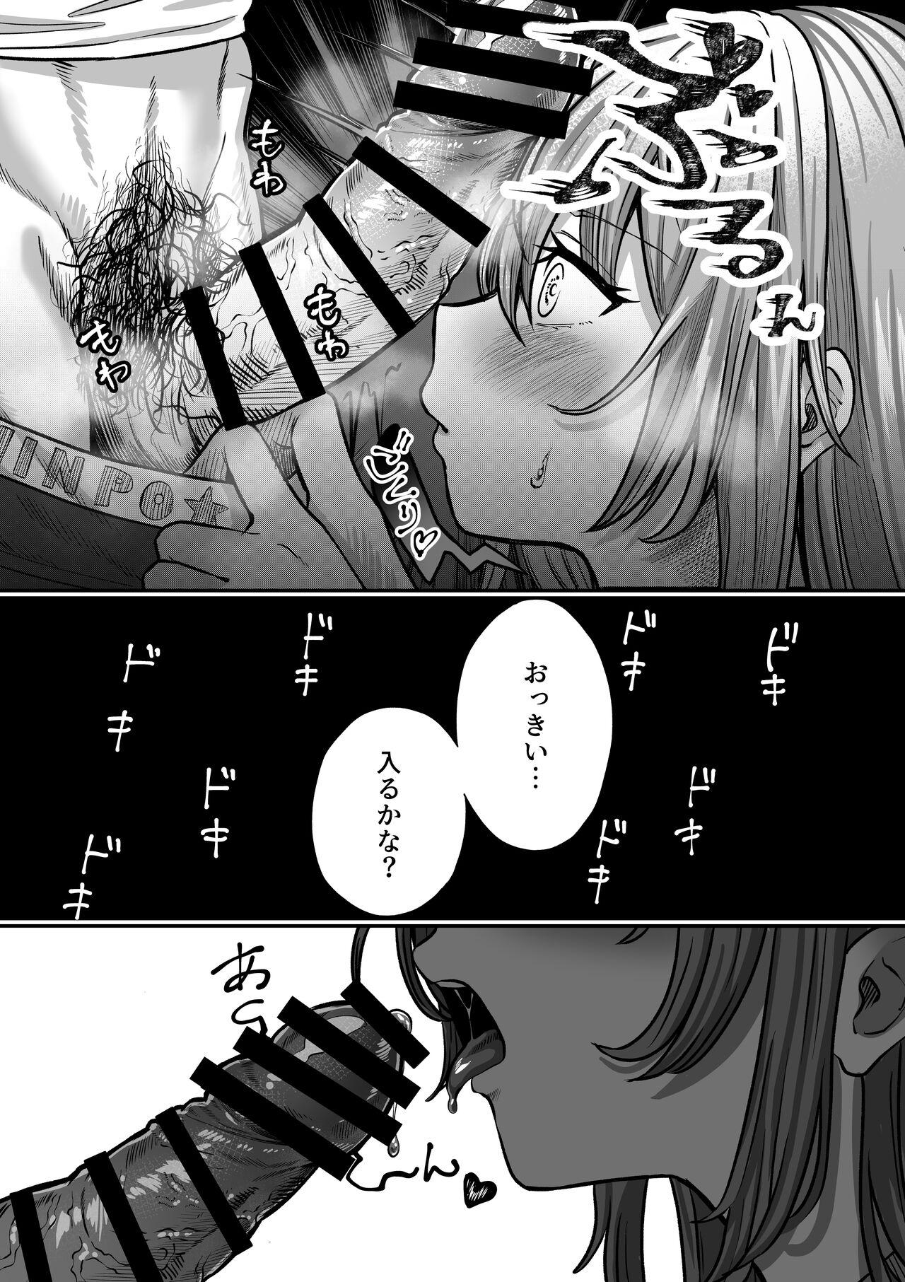 Large Otonari no Riku - Original Gayporn - Page 9