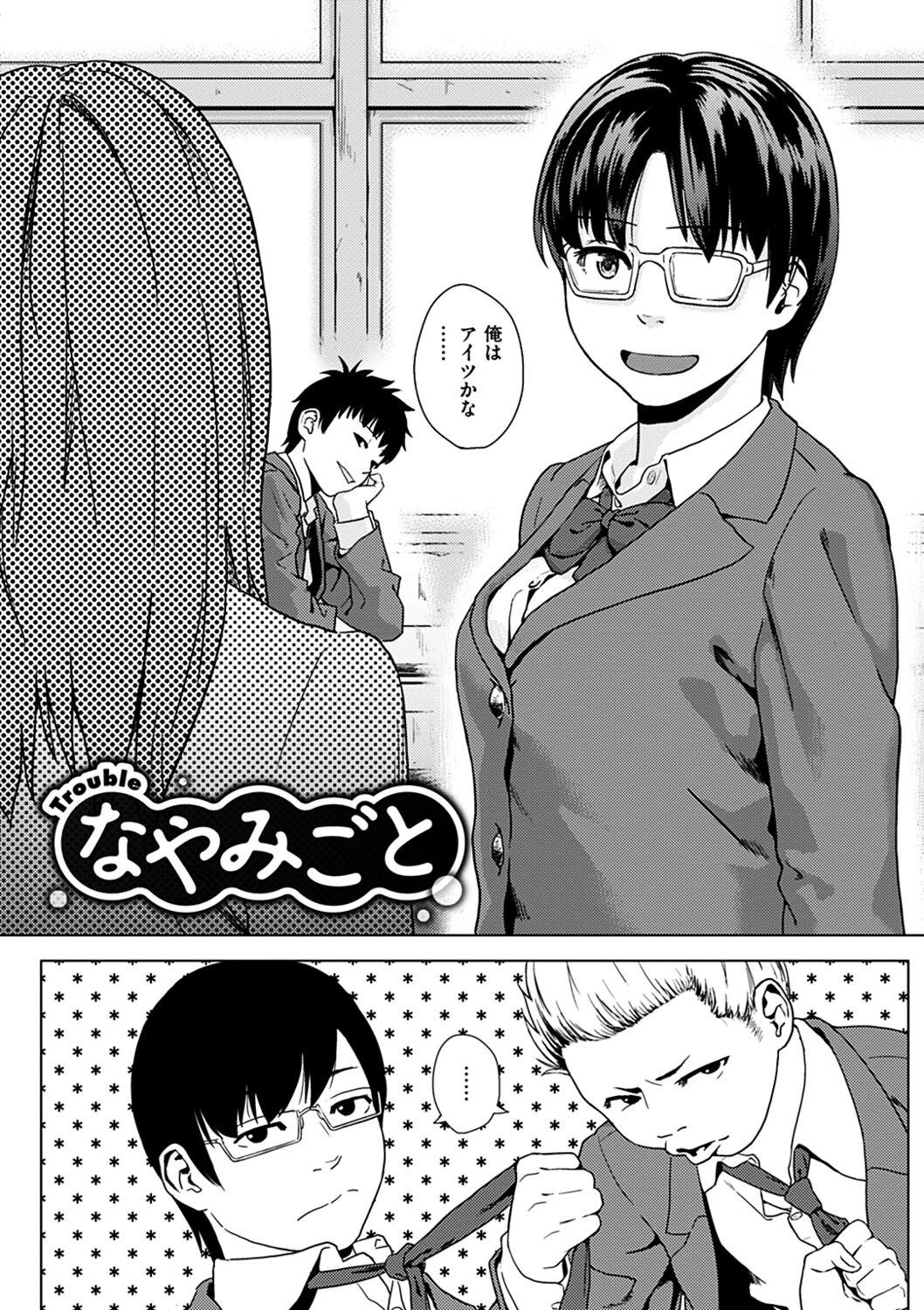 Speculum Kimi dake ni - I Only Love You... Ginger - Page 6