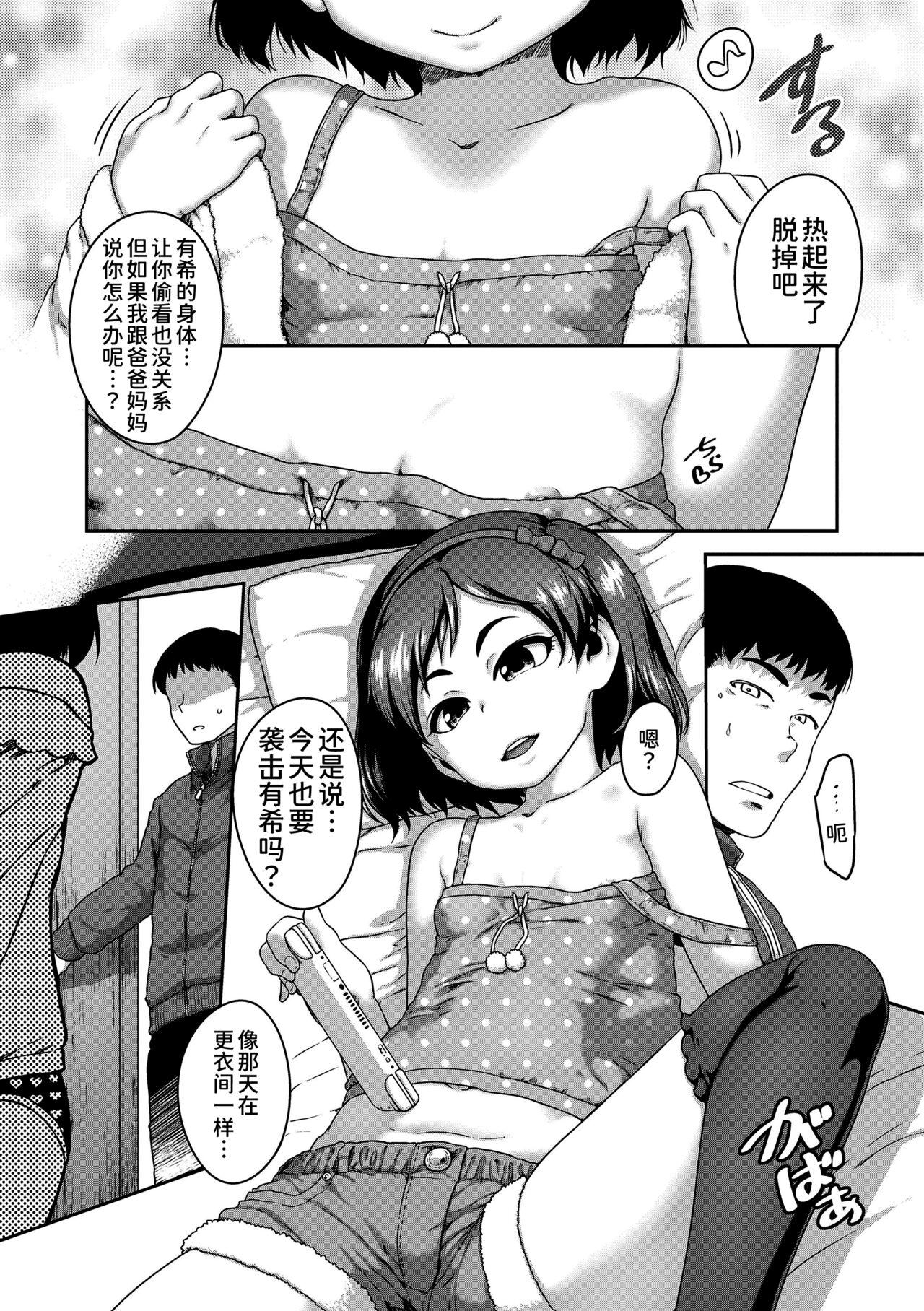 Hot Wife Mei be blue Facesitting - Page 3
