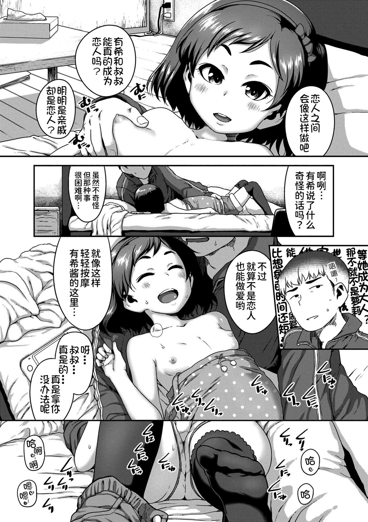 Hot Wife Mei be blue Facesitting - Page 8