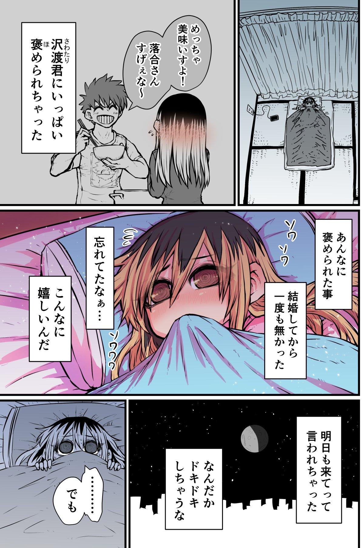Leaked Batsuichi de Nakimushi na Otonari-san Boy Girl - Page 10