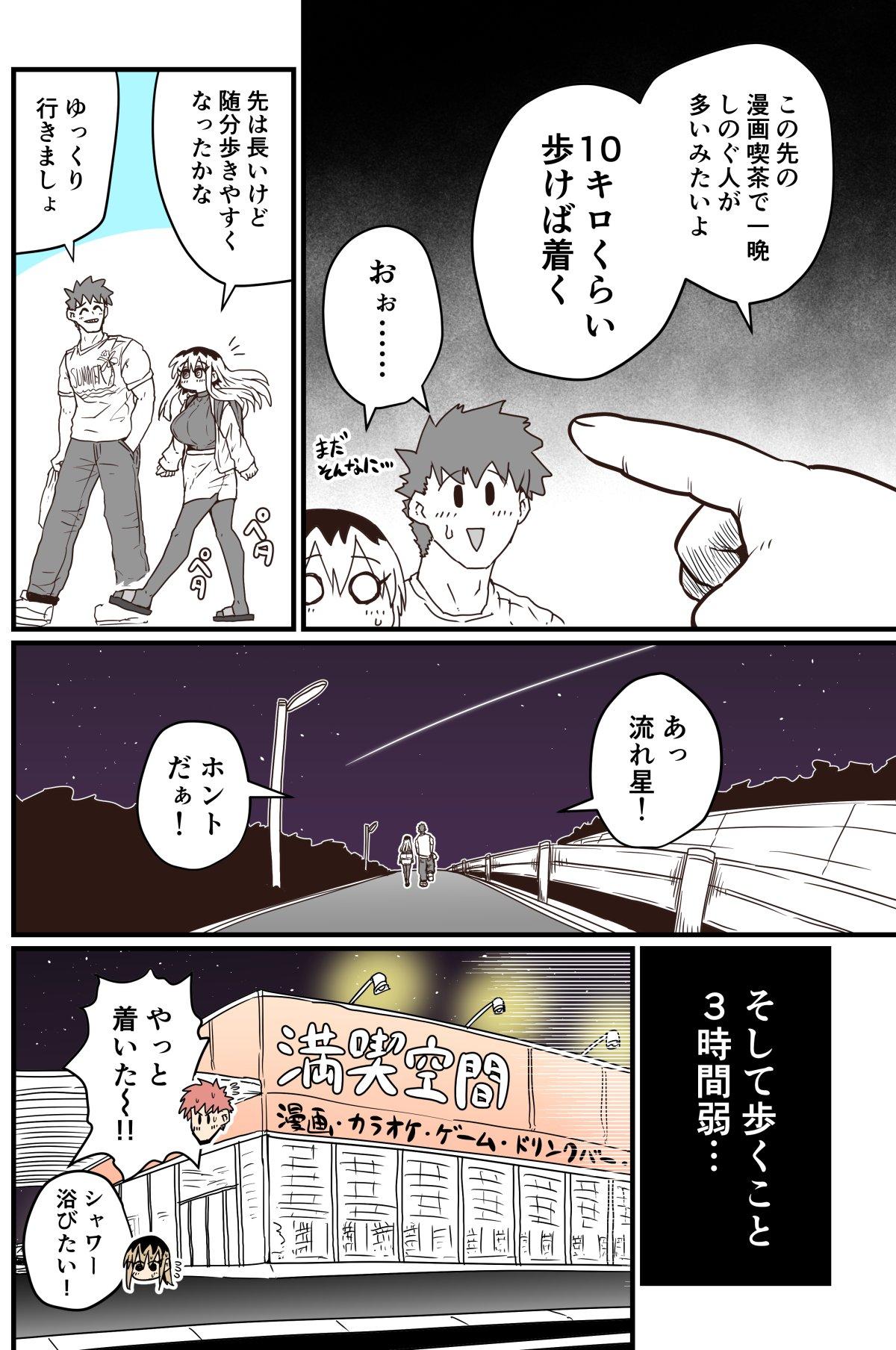 Batsuichi de Nakimushi na Otonari-san 229