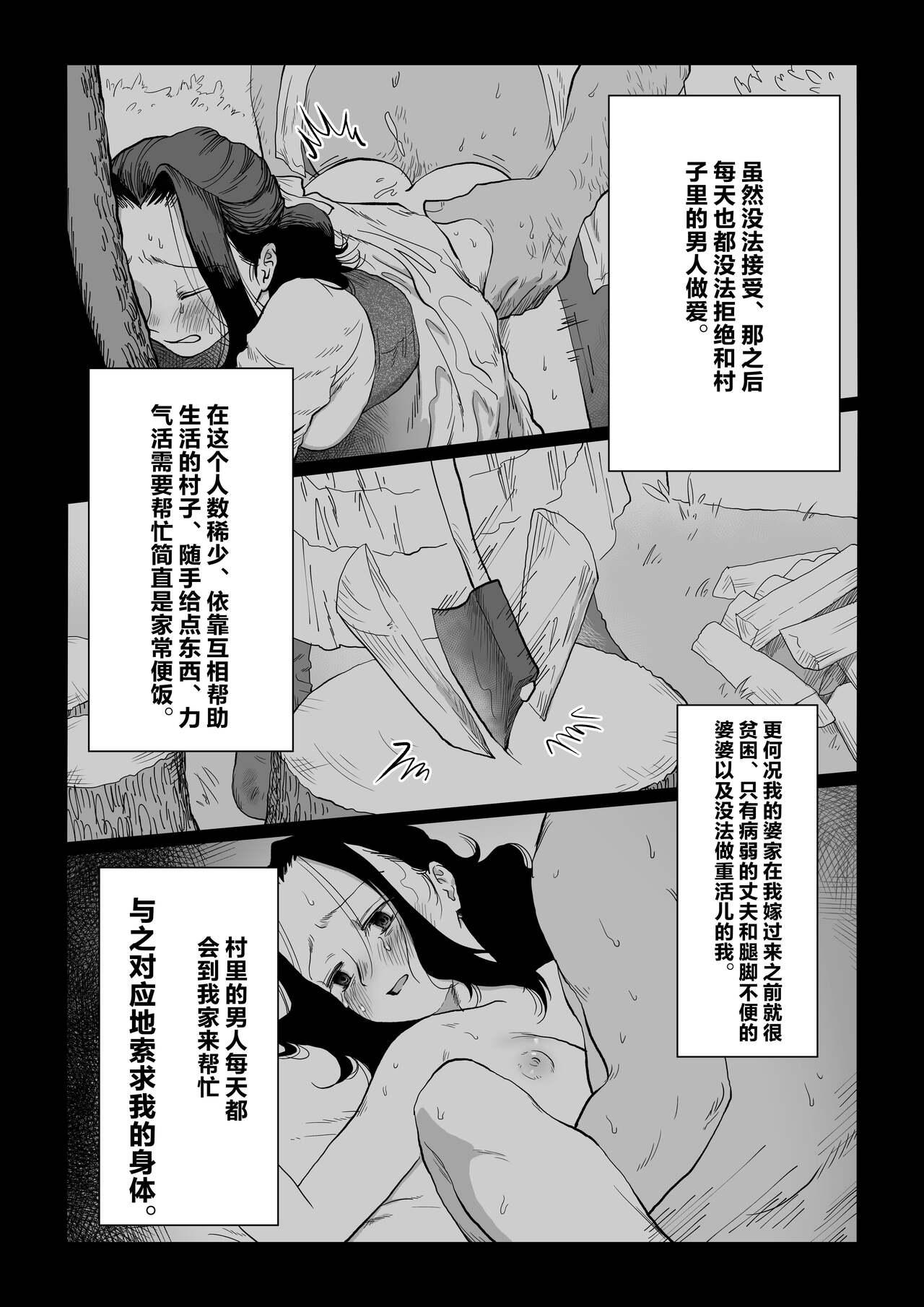 Gay Toys [Nanahara Mitsuru] Hanayome wa Murano Minna no Mono Orei wa Karada de Shiharau nante Kiitenai! ~Zenkouhen~ | 新娘子是公共物品 我可没听说要用身体付钱!~前后篇~ [Chinese] - Original Busty - Page 11