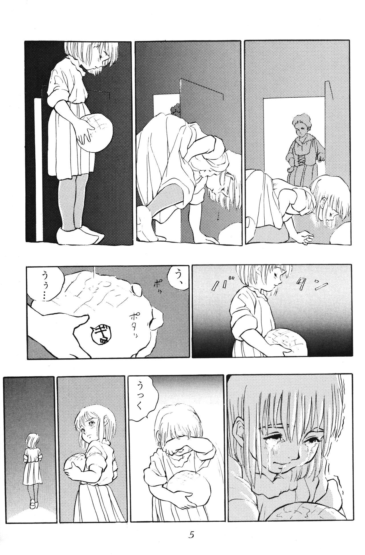 Coroa Tousaku Douwa-shuu 2.5 Hoshi no Ginka - Original Wam - Page 5