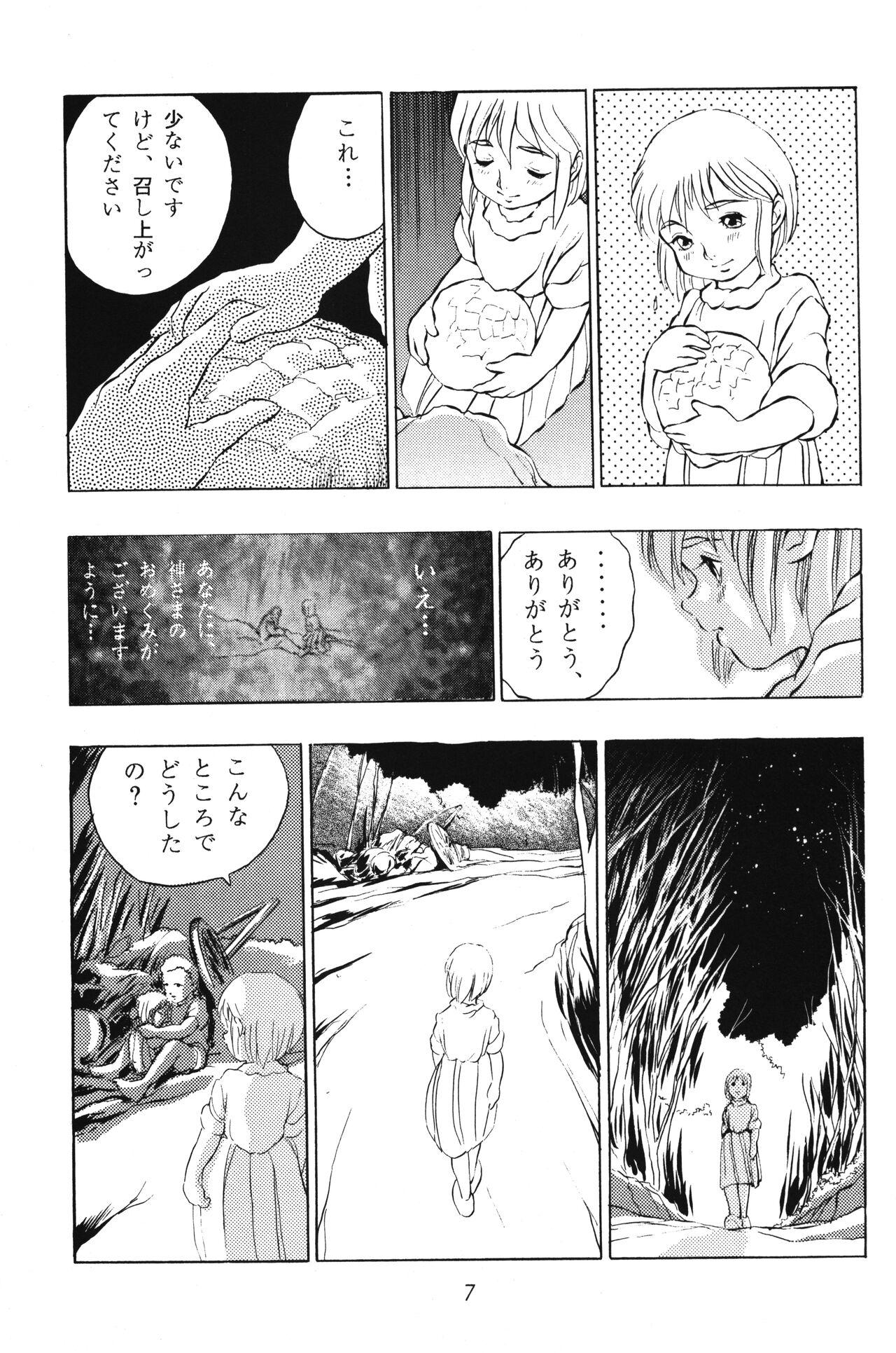 Tattoo Tousaku Douwa-shuu 2.5 Hoshi no Ginka - Original Cuminmouth - Page 7