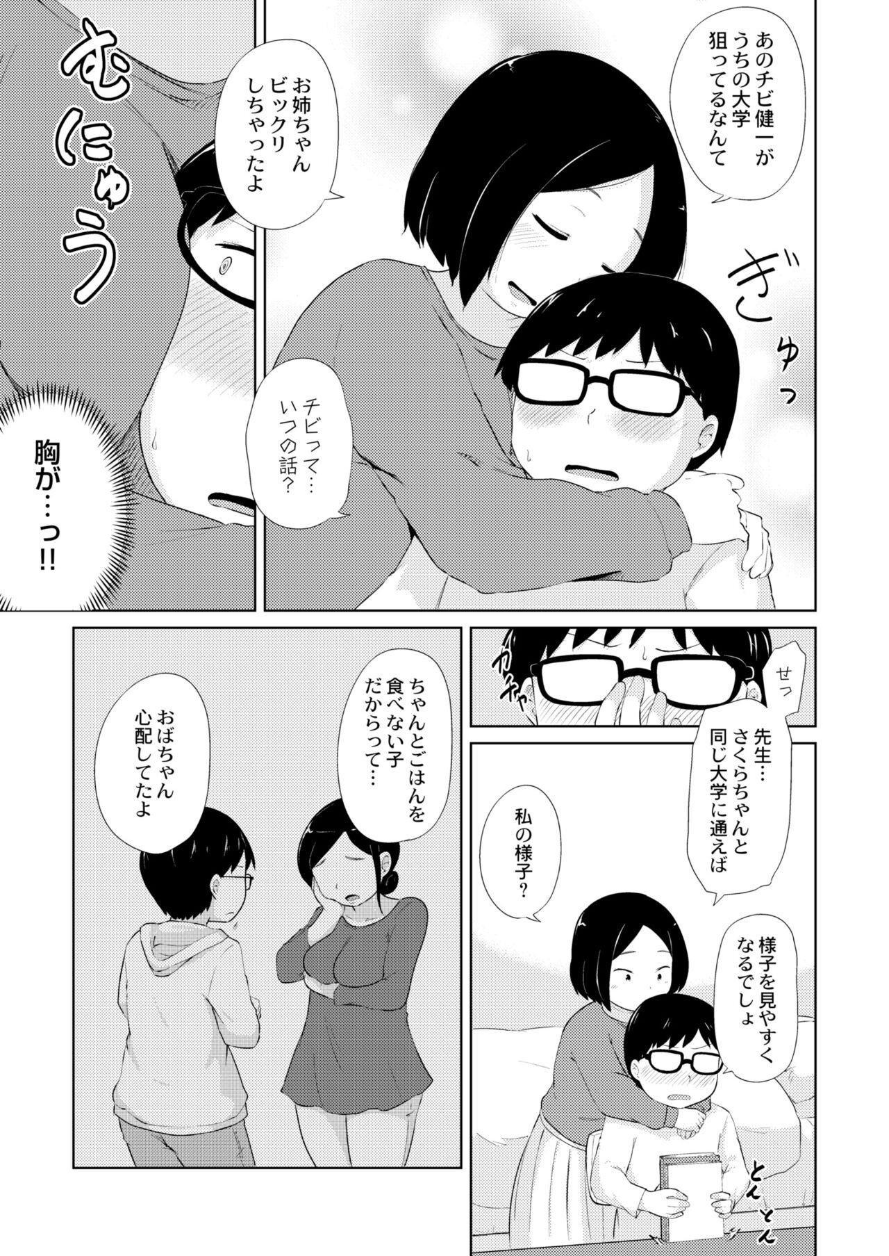 COMIC Kaien VOL.01 232