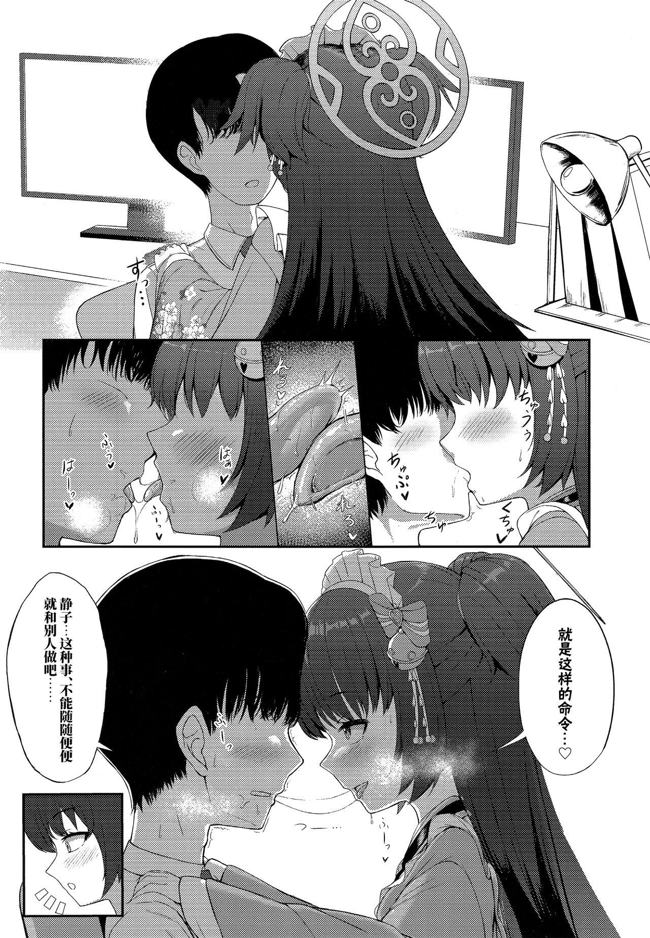 Making Love Porn Momoyo no Yuuwaaku | 百夜的诱惑 - Blue archive Assfingering - Page 5