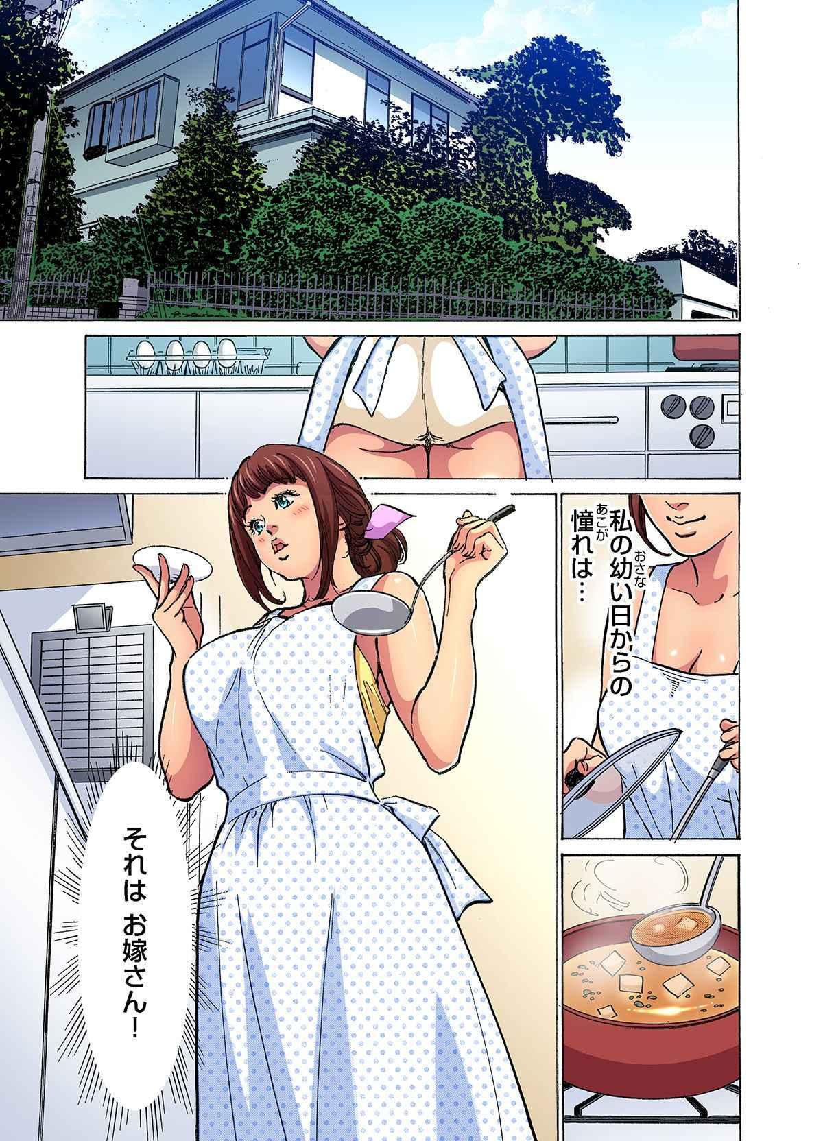 Mouth [Hazuki Kaoru] Gikei ni Yobai o Sareta Watashi wa Ikudotonaku Zecchou o Kurikaeshita (full color) 1-3 [Decensored] Fake Tits - Page 3