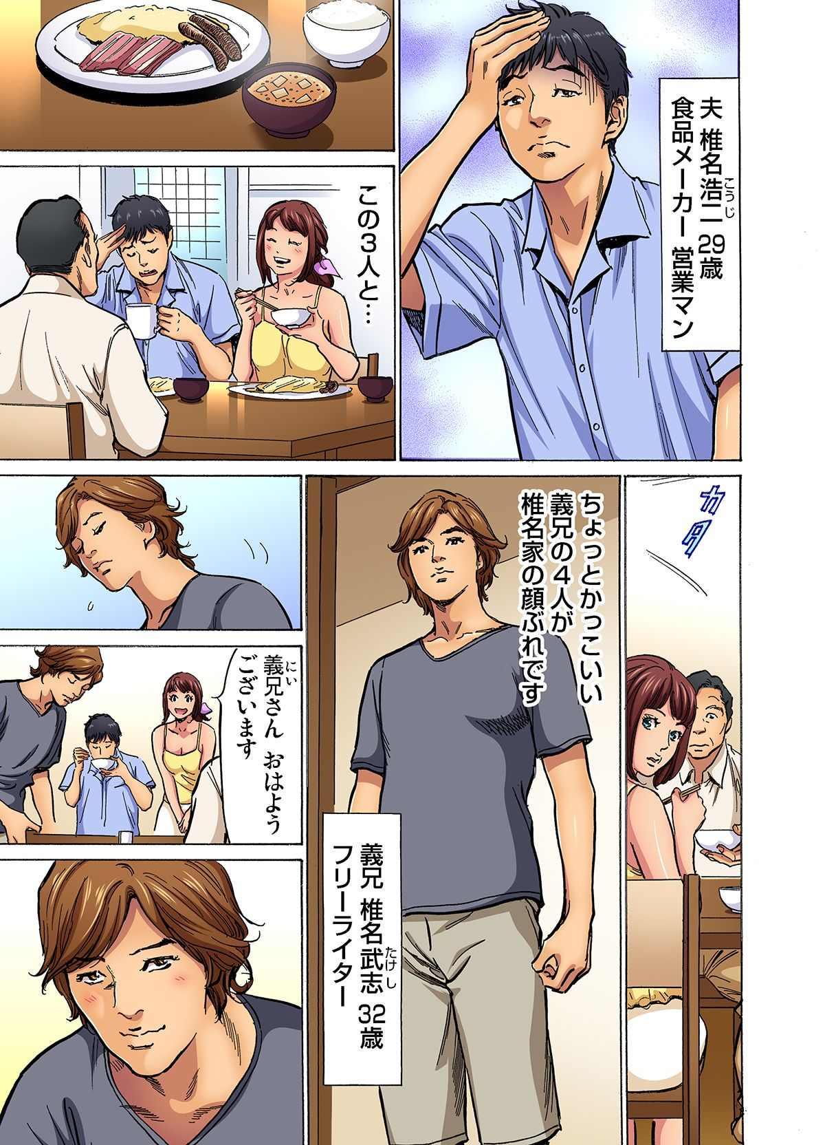 Bbw [Hazuki Kaoru] Gikei ni Yobai o Sareta Watashi wa Ikudotonaku Zecchou o Kurikaeshita (full color) 1-3 [Decensored] Sexy Whores - Page 5