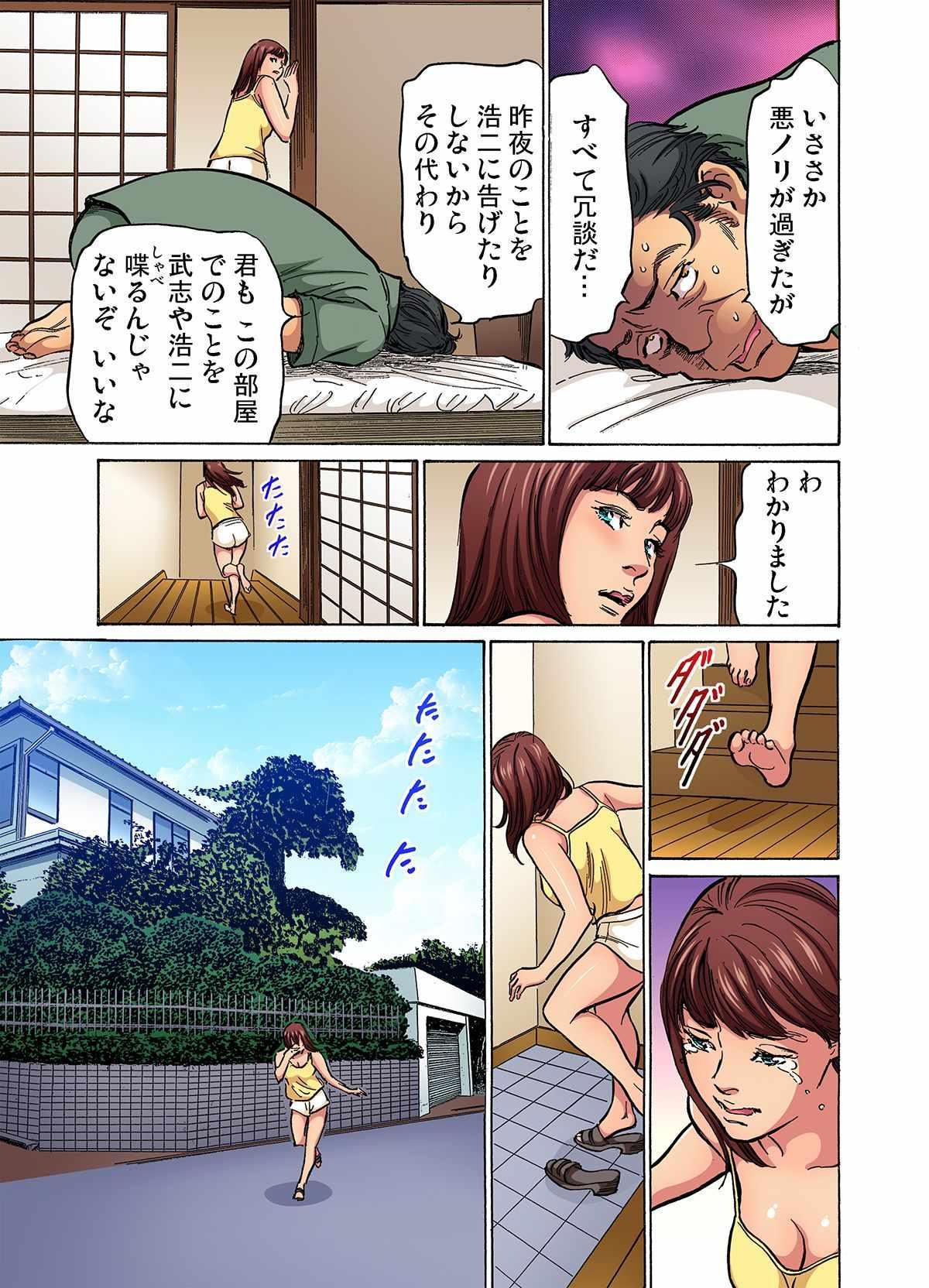 [Hazuki Kaoru] Gikei ni Yobai o Sareta Watashi wa Ikudotonaku Zecchou o Kurikaeshita (full color) 1-3 [Decensored] 52
