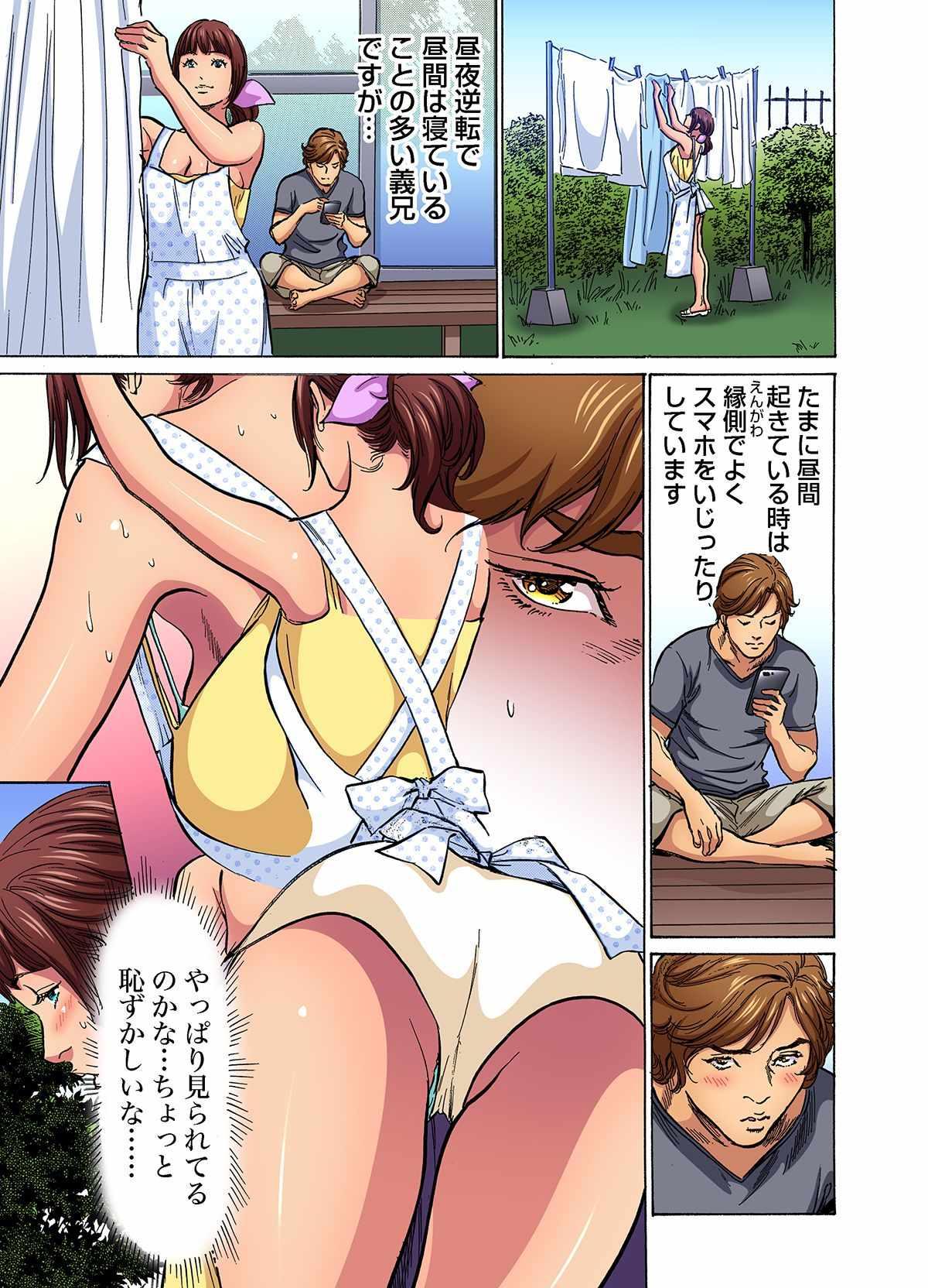Bbw [Hazuki Kaoru] Gikei ni Yobai o Sareta Watashi wa Ikudotonaku Zecchou o Kurikaeshita (full color) 1-3 [Decensored] Sexy Whores - Page 7