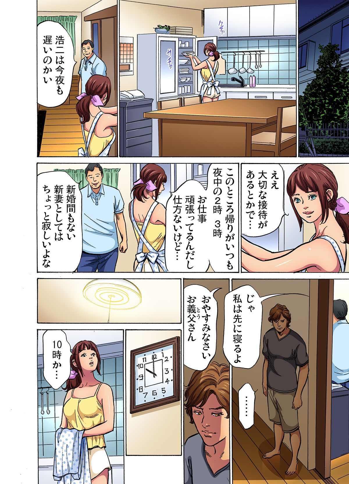 Bbw [Hazuki Kaoru] Gikei ni Yobai o Sareta Watashi wa Ikudotonaku Zecchou o Kurikaeshita (full color) 1-3 [Decensored] Sexy Whores - Page 8