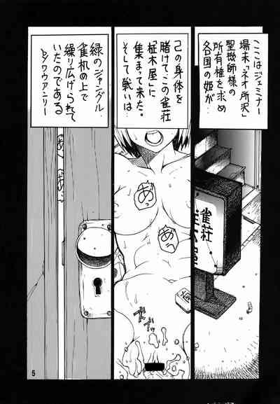 Isekai no Jongkishi Monogatari 3