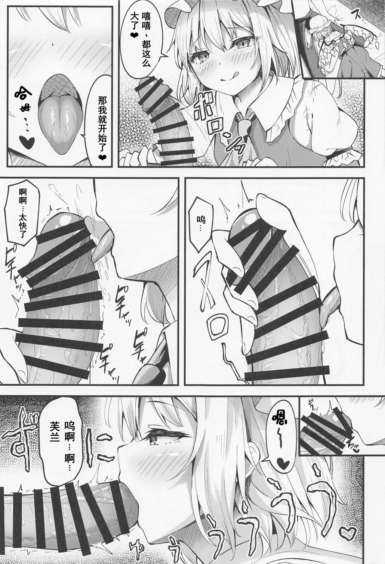 Penetration Sakusei Little Flan-chan - Touhou project Cock - Page 8