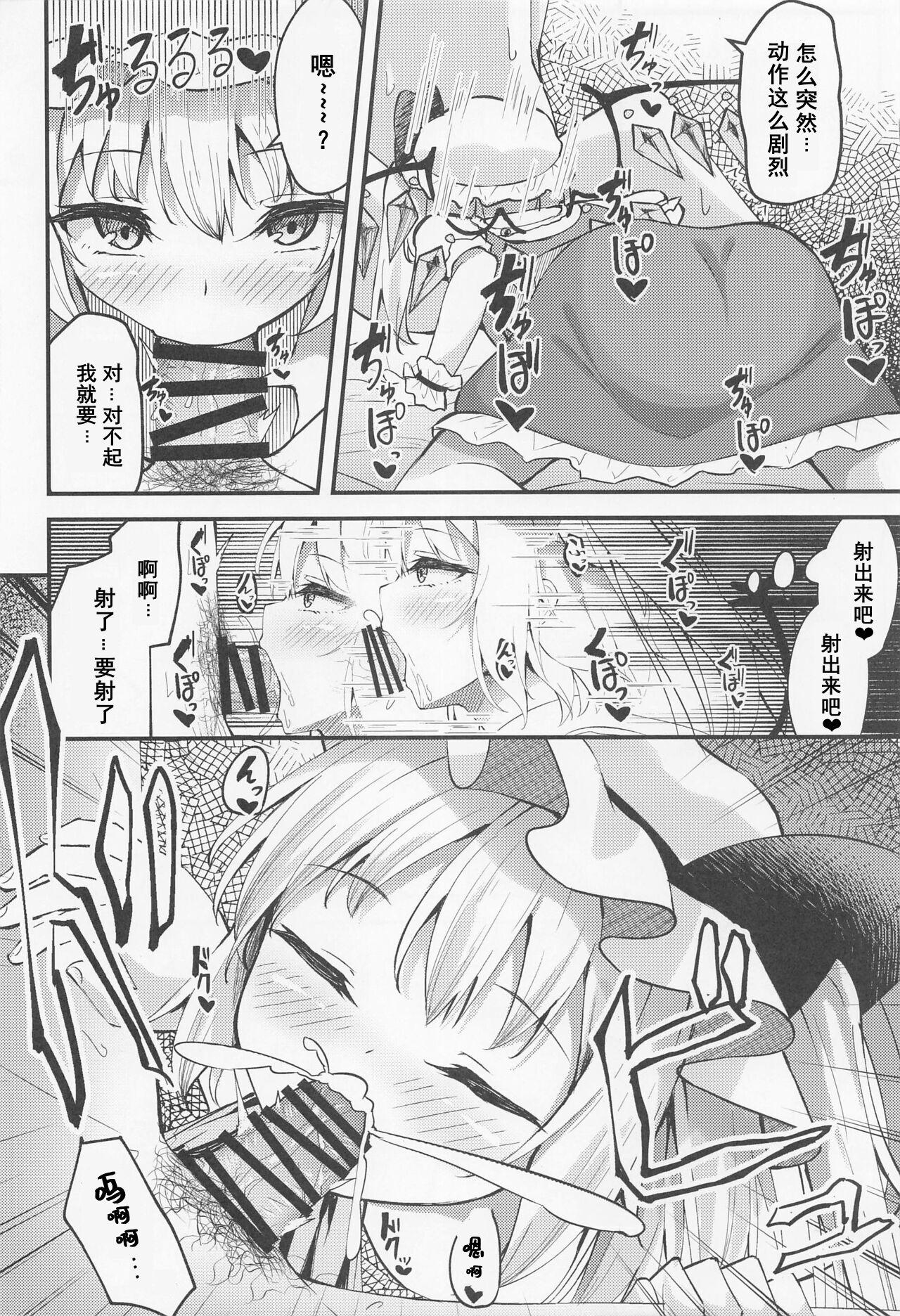 Penetration Sakusei Little Flan-chan - Touhou project Cock - Page 9