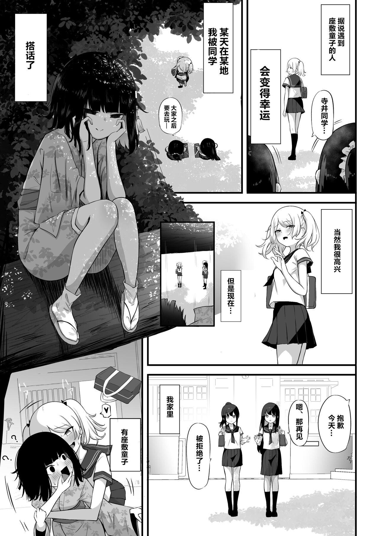 Hot Women Fucking Watashi no Ie ni wa Zashikiwarashi ga Imasu. | 家有座敷童子. - Original Hermana - Page 14