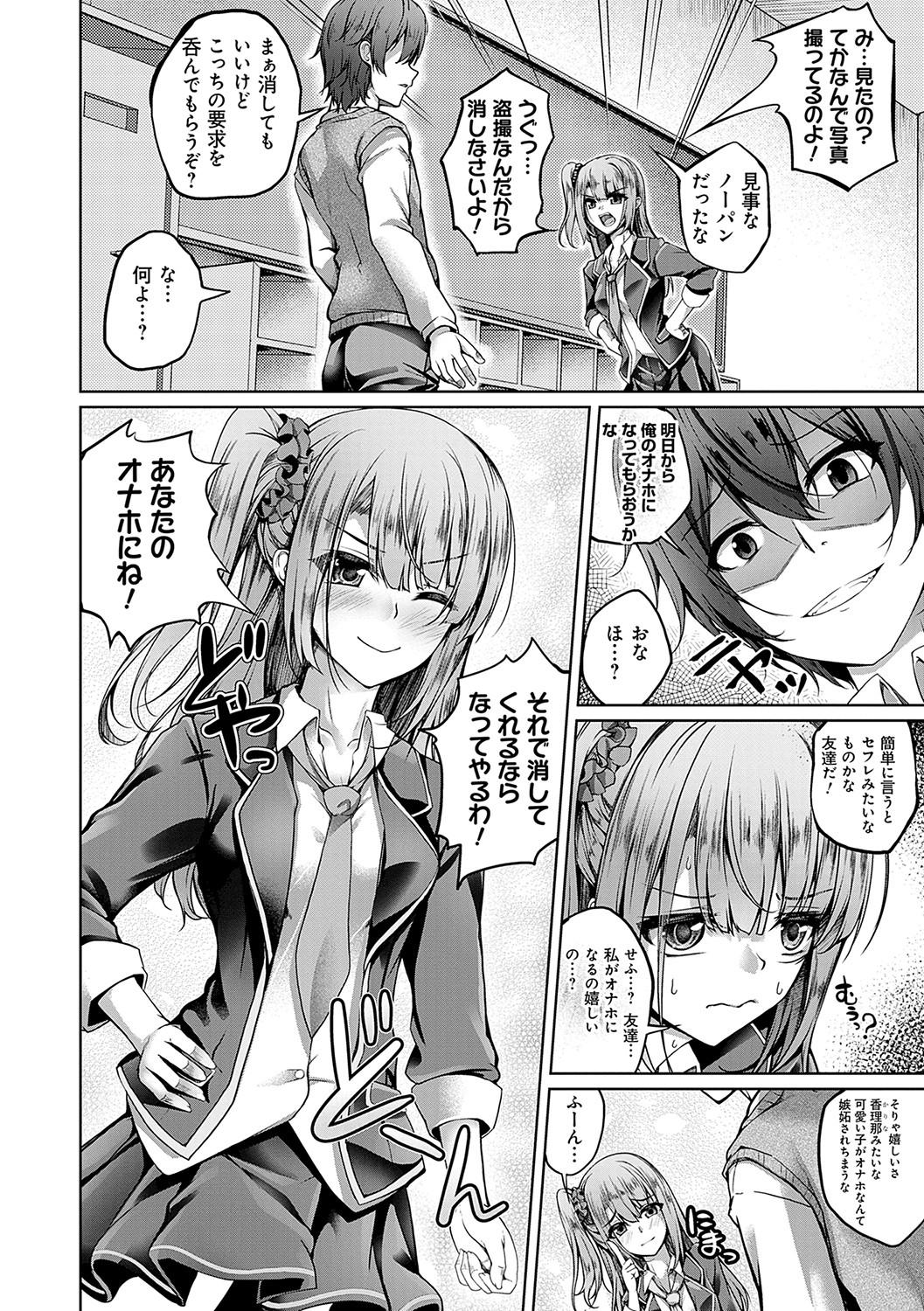 Mediumtits Koibana Fubuki Emo Gay - Page 5