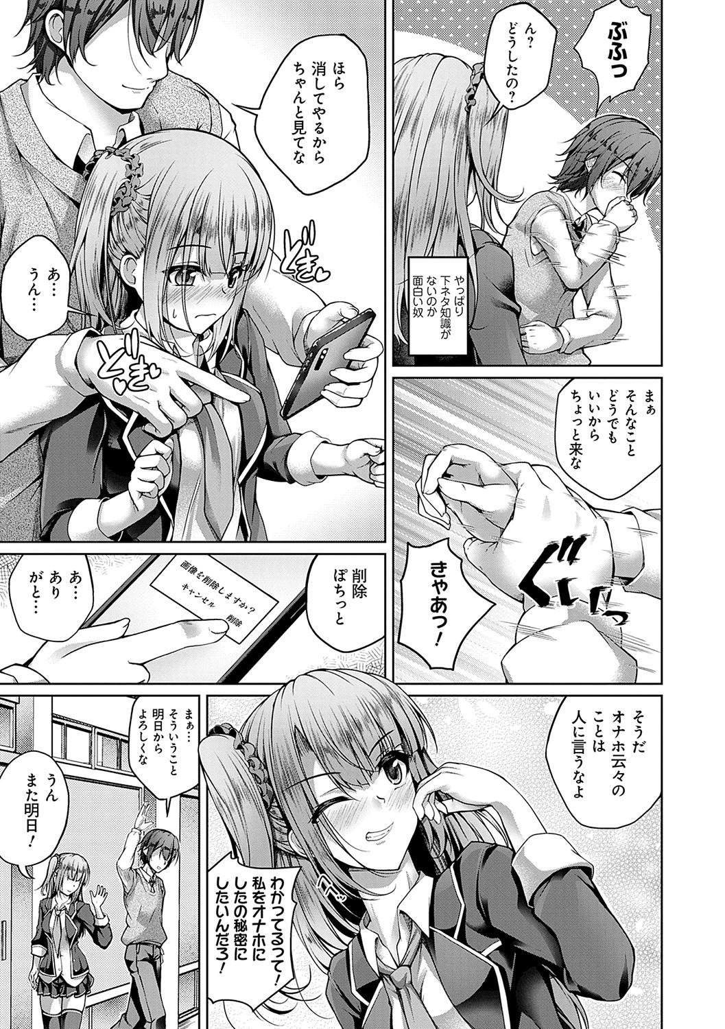 Mediumtits Koibana Fubuki Emo Gay - Page 6