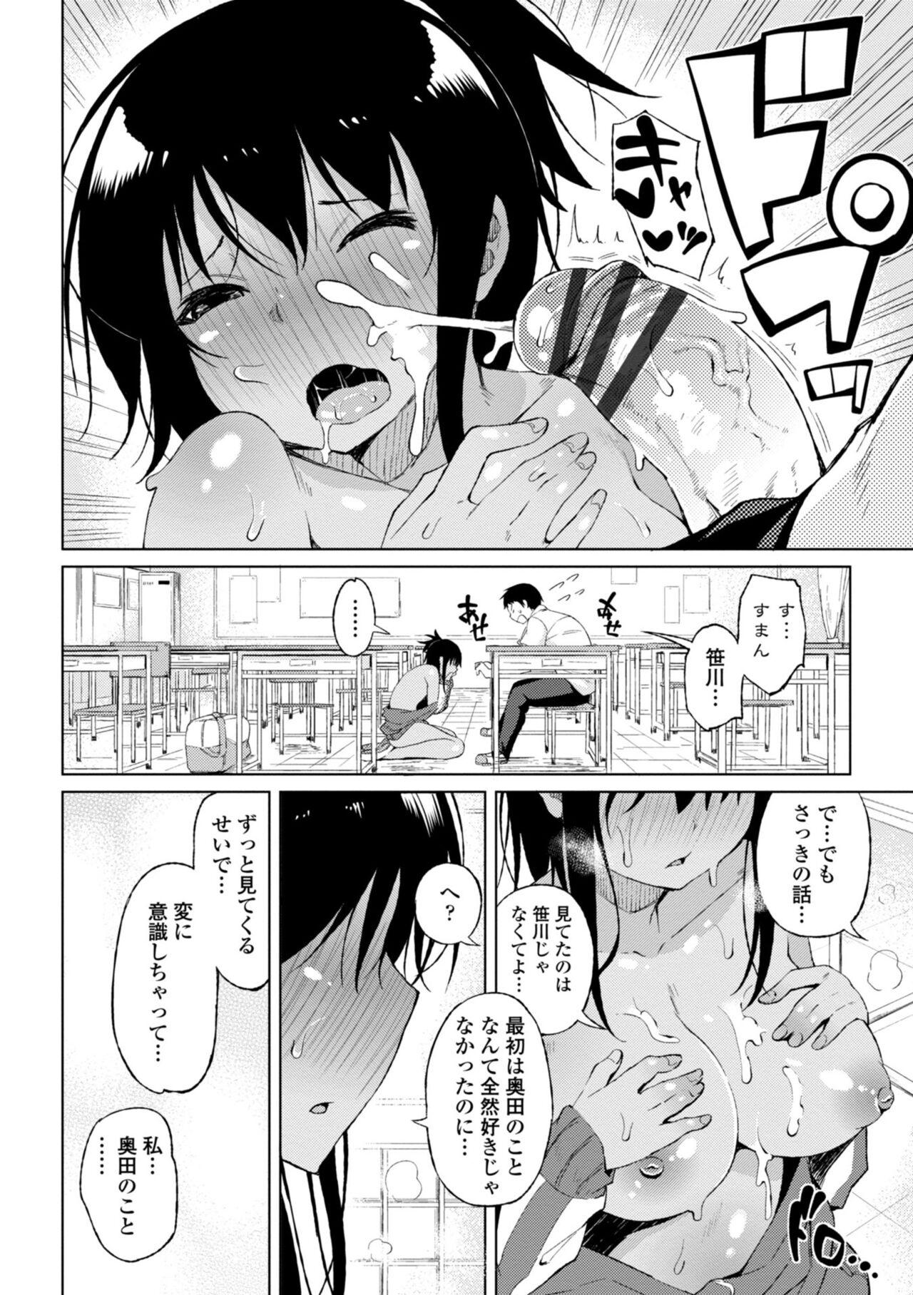 Lesbo Watashi no Torokeru Shikyuu ni Hatsu Kiss Shite - Kiss my tender womb for the first time Pissing - Page 10
