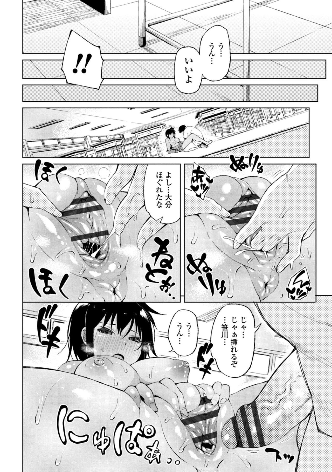 Lesbo Watashi no Torokeru Shikyuu ni Hatsu Kiss Shite - Kiss my tender womb for the first time Pissing - Page 12