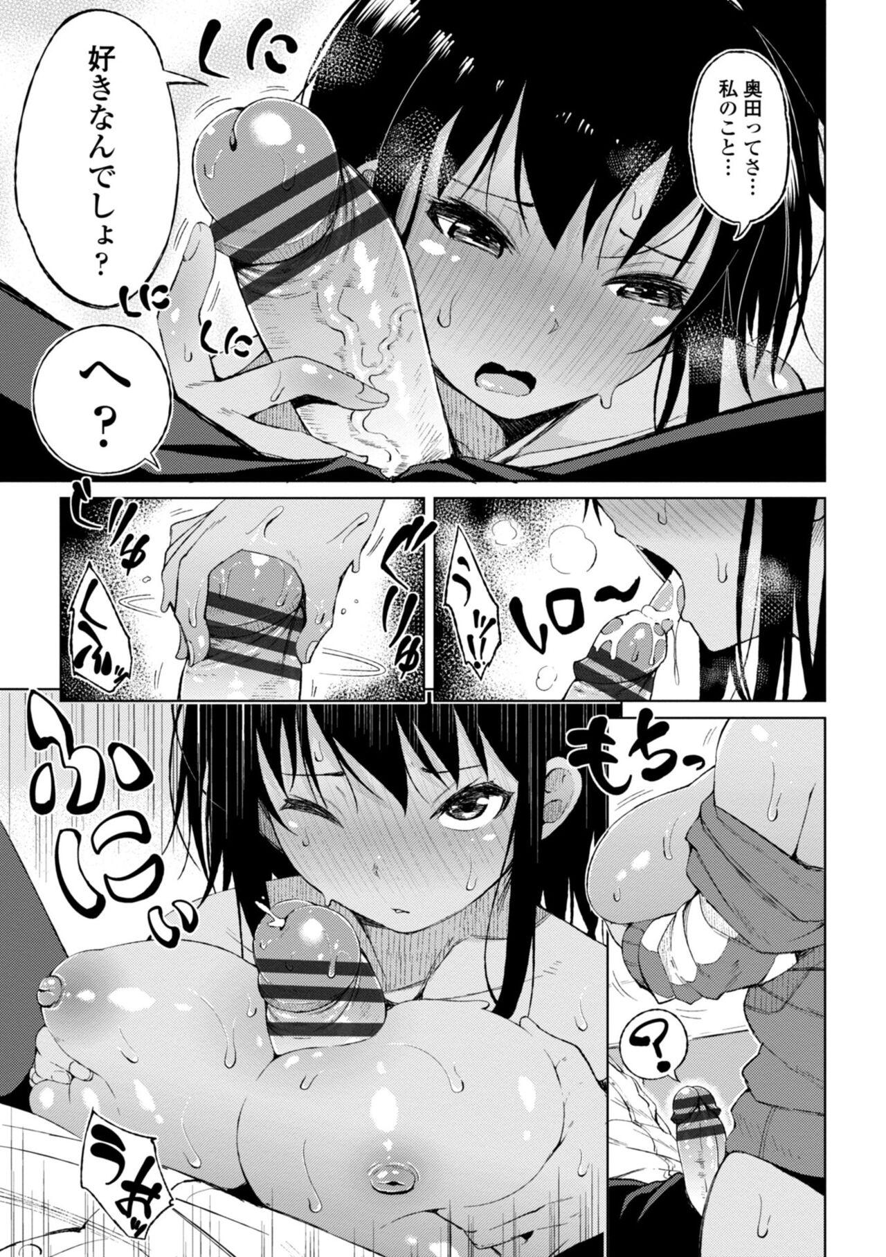 Con Watashi no Torokeru Shikyuu ni Hatsu Kiss Shite - Kiss my tender womb for the first time Ducha - Page 7