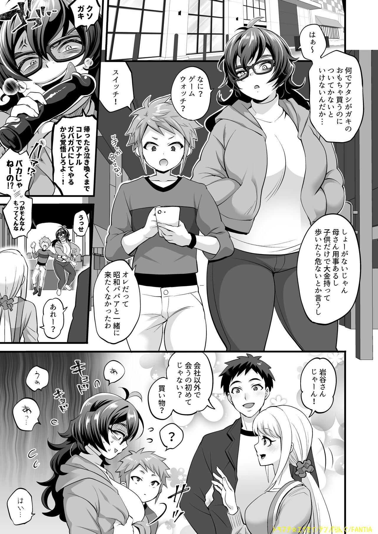 Emo Futanari oba oi Anal Gape - Page 6