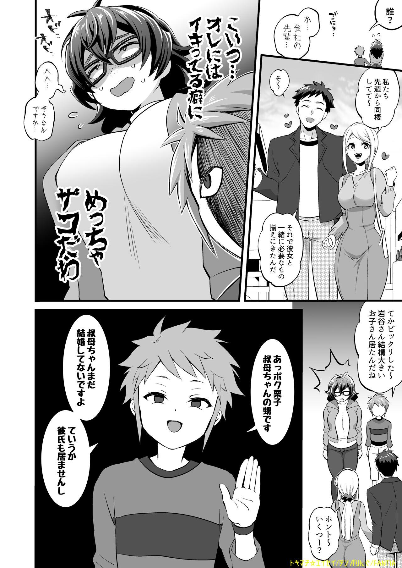Emo Futanari oba oi Anal Gape - Page 7