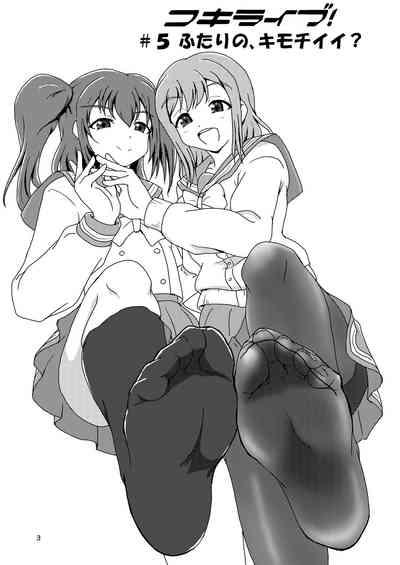 Koki Live! #5 Futari no, kimochi Ii? 3
