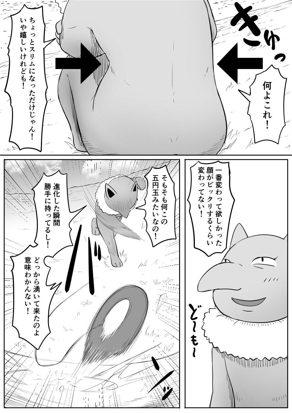 Mum Koi o Shita Sleeper-chan. - Pokemon | pocket monsters Skype - Page 10