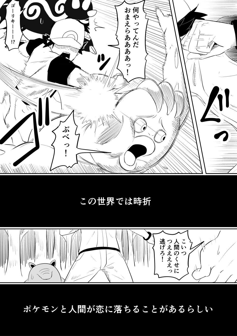 Metendo Koi o Shita Sleeper-chan. - Pokemon | pocket monsters Chupando - Page 3