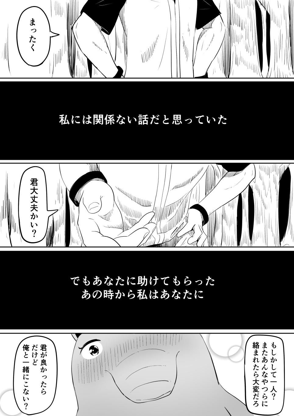 Metendo Koi o Shita Sleeper-chan. - Pokemon | pocket monsters Chupando - Page 4