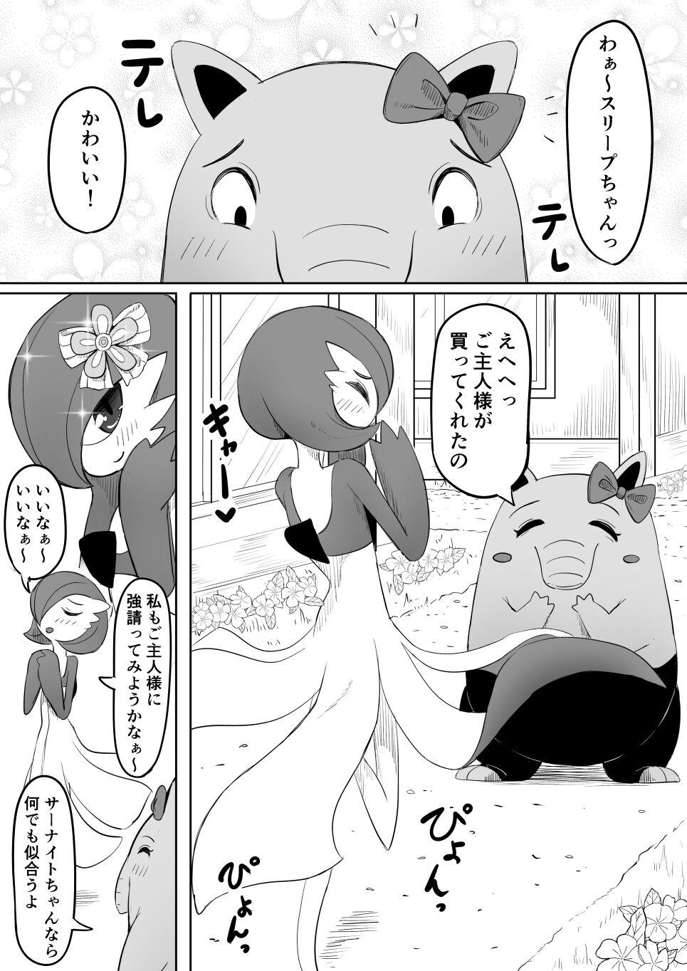 Metendo Koi o Shita Sleeper-chan. - Pokemon | pocket monsters Chupando - Page 6