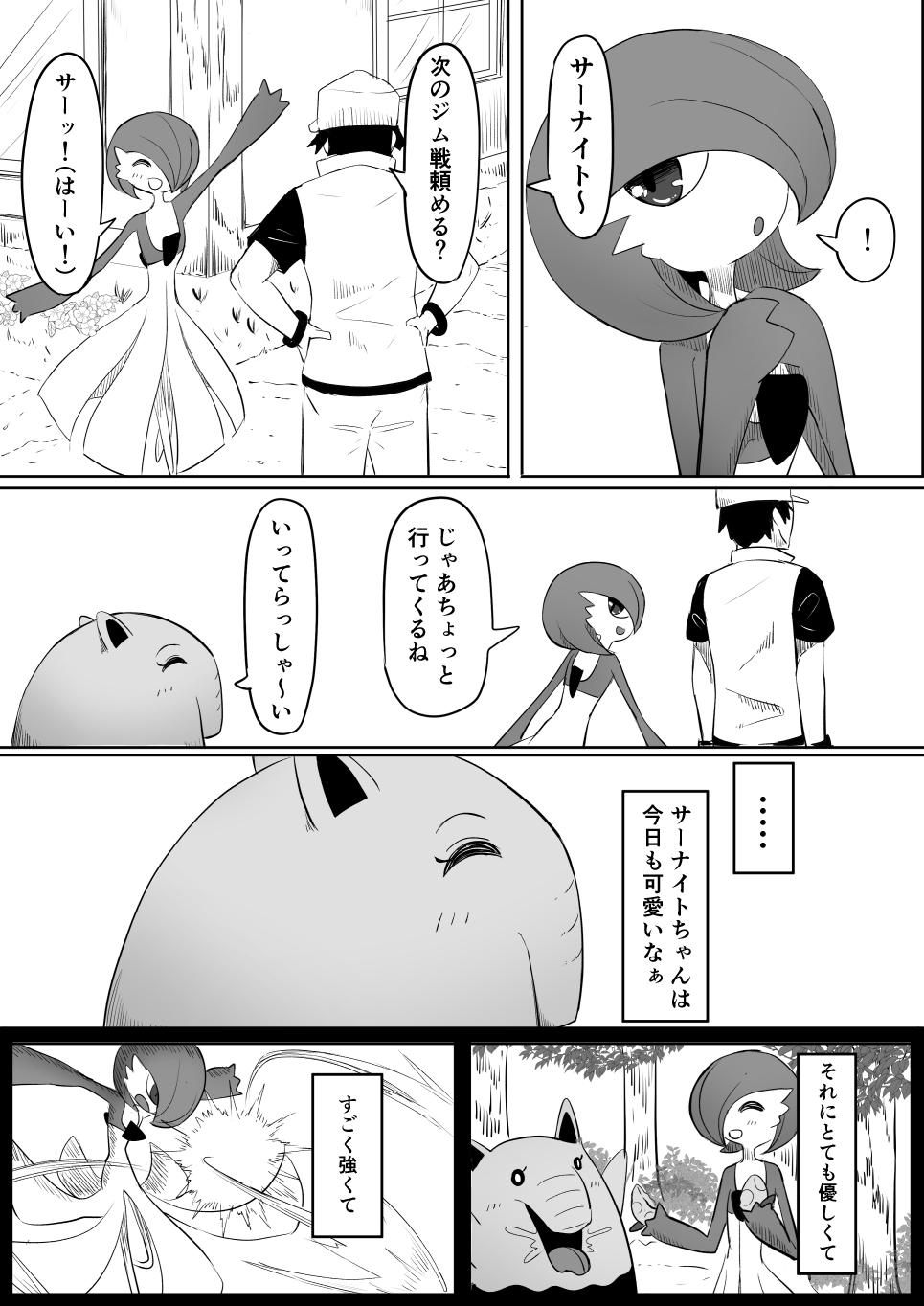 Metendo Koi o Shita Sleeper-chan. - Pokemon | pocket monsters Chupando - Page 7