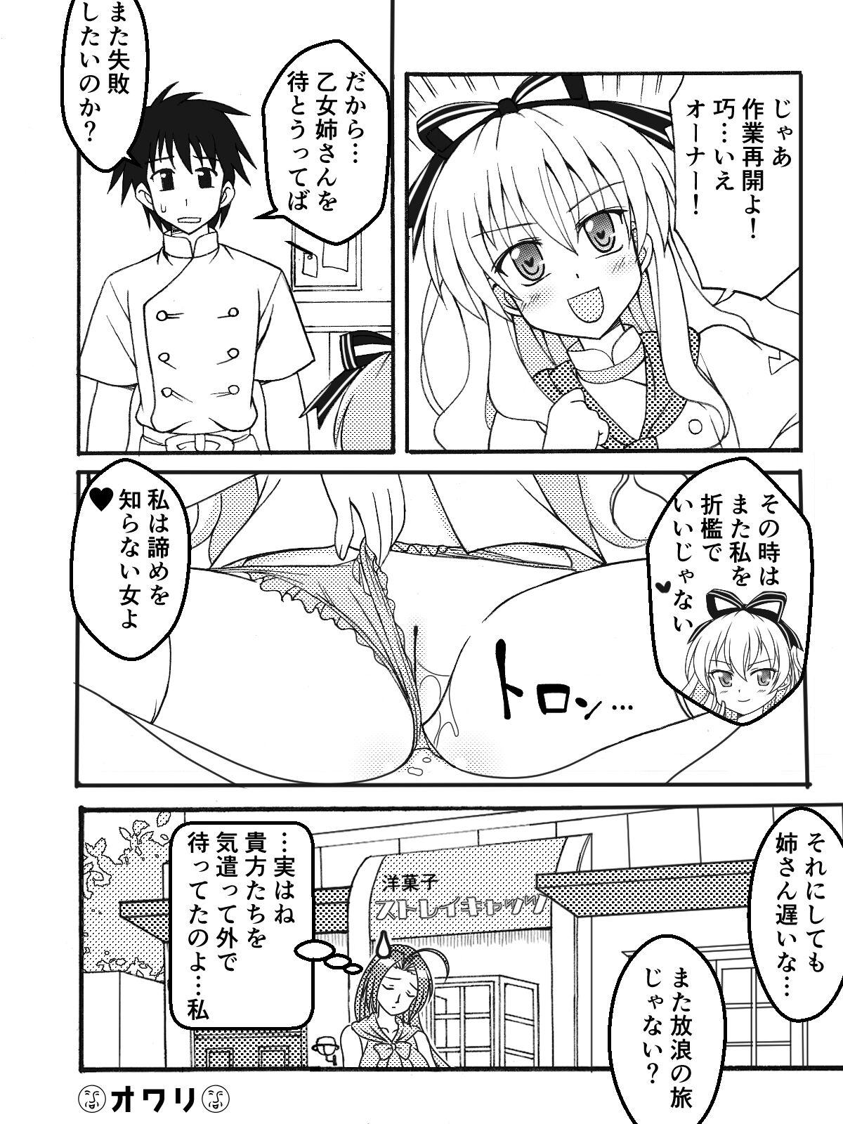 Gay Bus Chise o Oryouri Kyoushitsu - Mayoi neko overrun | stray cat overrun Sexy Sluts - Page 11