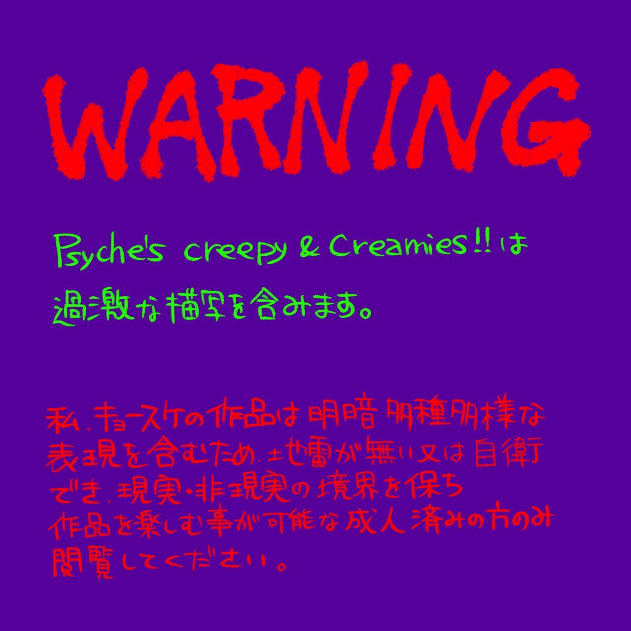 Ruiva Psyche's Creepy ＆ Creamies!! #12 - Original Pendeja - Page 2