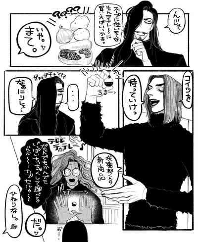 Psyche's Creepy ＆ Creamies!! #12 8