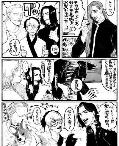 Psyche's Creepy ＆ Creamies!! #12 9