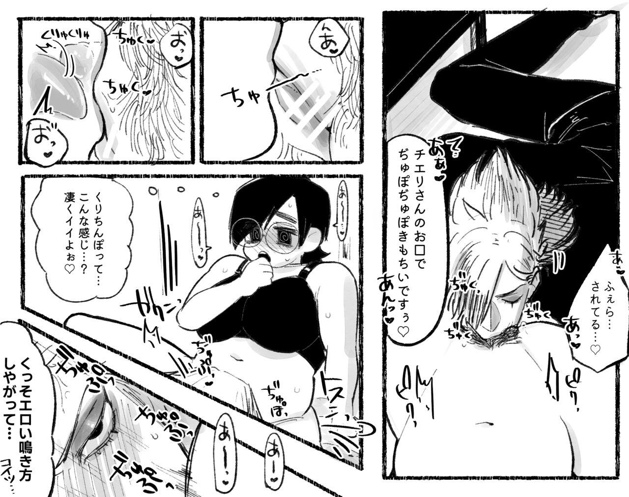 Gay Dudes [Daimaou ★ Poruno-kun] [Inkya Shojo × Ikiri Doutei] (Ongoing) Missionary Porn - Page 4