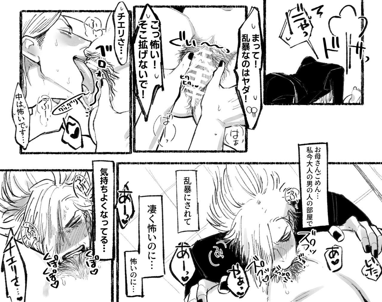 Gay Dudes [Daimaou ★ Poruno-kun] [Inkya Shojo × Ikiri Doutei] (Ongoing) Missionary Porn - Page 5