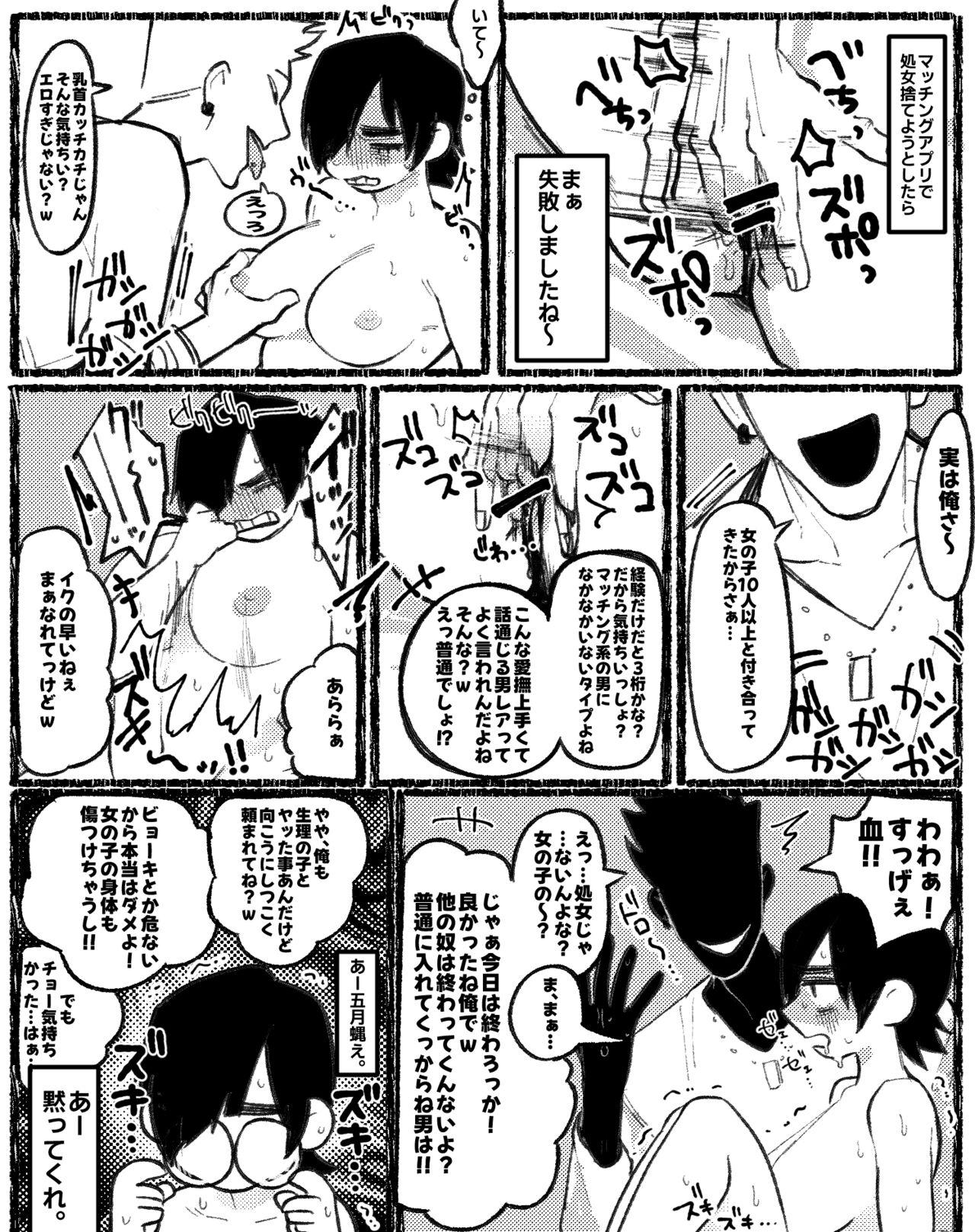 Gay Dudes [Daimaou ★ Poruno-kun] [Inkya Shojo × Ikiri Doutei] (Ongoing) Missionary Porn - Page 7