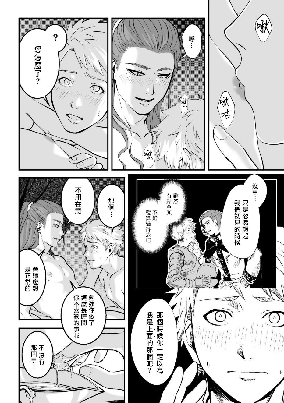 Cei 淫乱祭品～被玷污的王座～ Realsex - Page 9