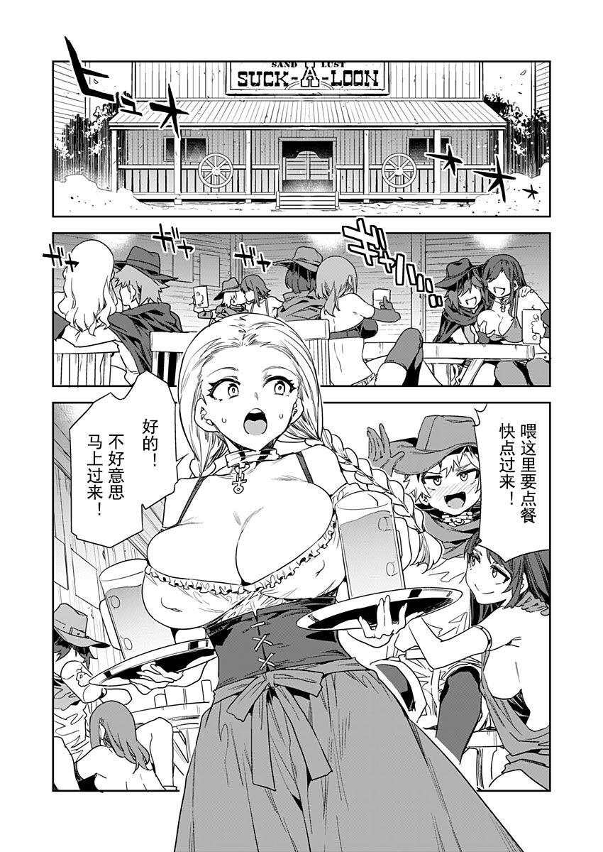 Canadian Luvslave Ch. 22 Best Blow Jobs Ever - Page 5