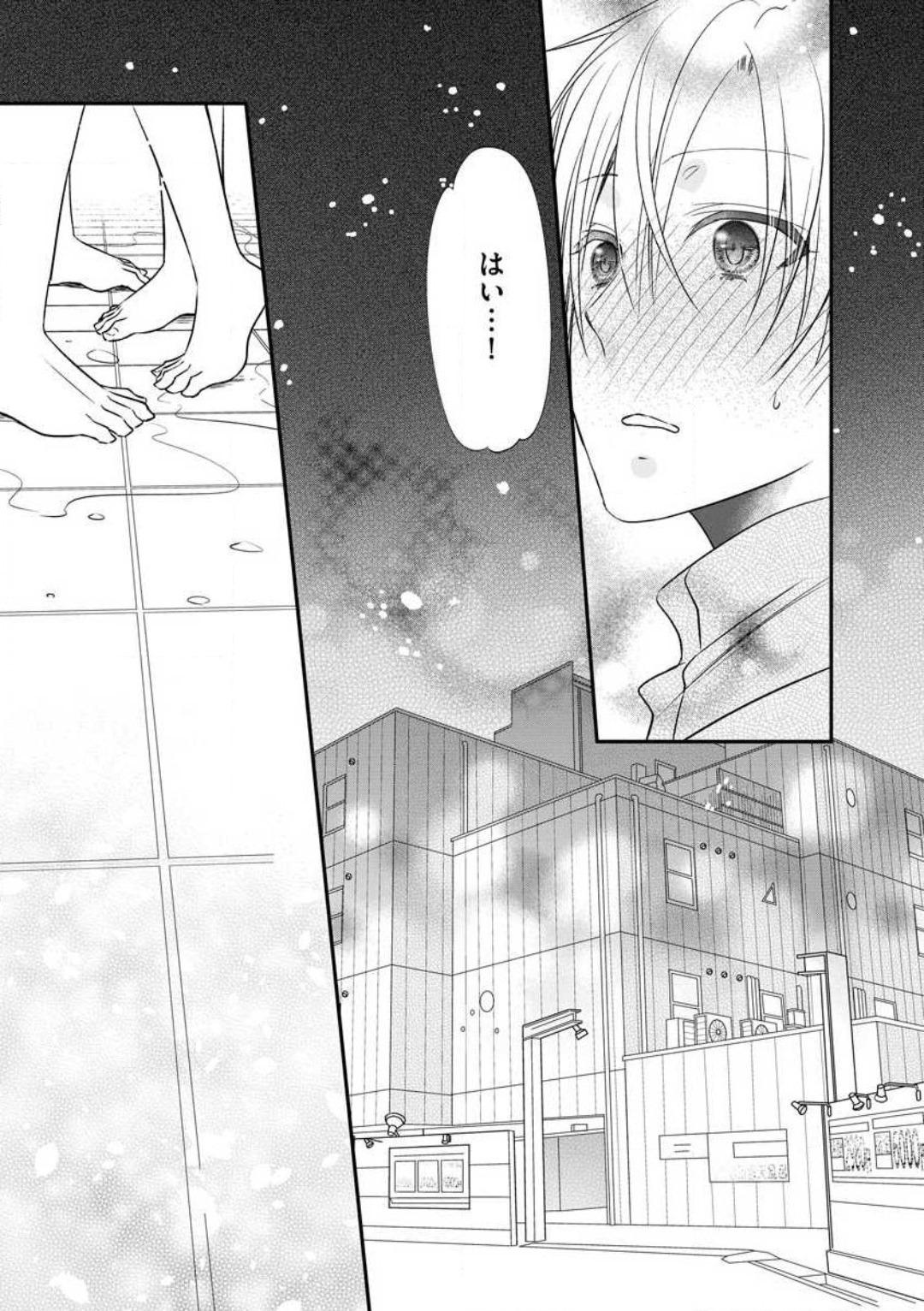 Chippai Joshi to Oppai Danshi 1-25 130